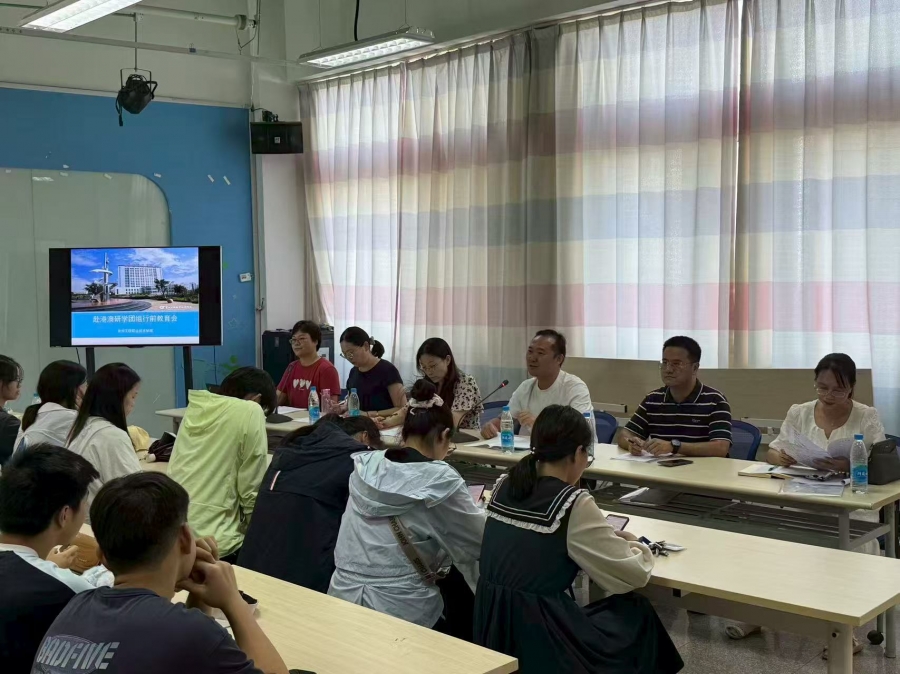 港澳台事务办公室举行赴港澳交流研学师生团组行前教育会议