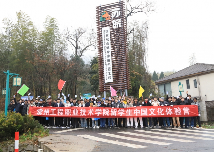 国际合作交流处组织开展留学生中国文化体验拓展活动
